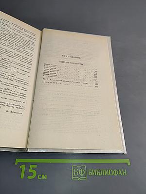 Кенем Чилингли, его приключения и взгляды на жизнь