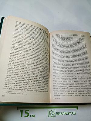 Русская военная проза XIX века