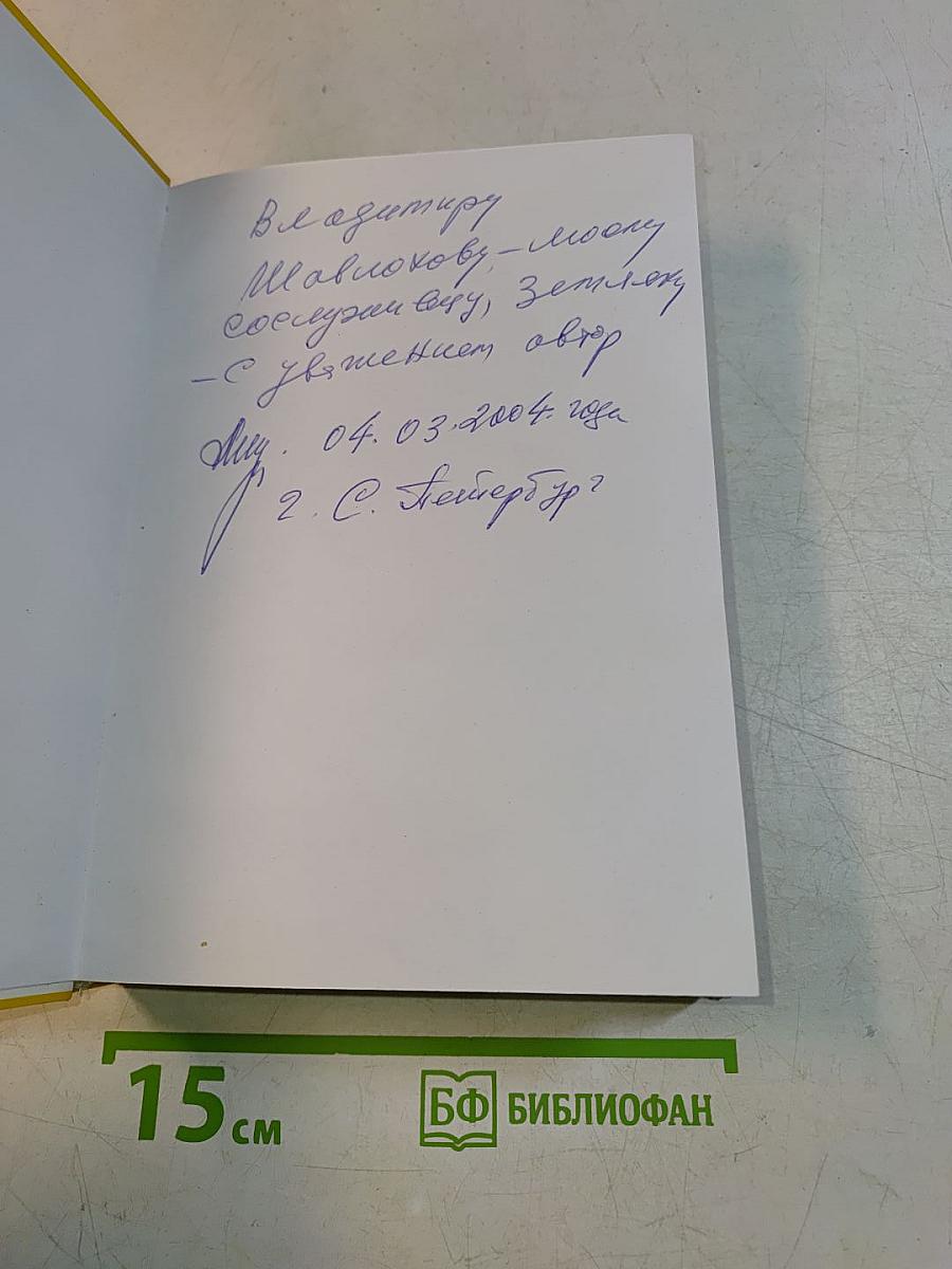Мир Григория Липартелиани. Путешествие по маршруту, проложенному жизнью