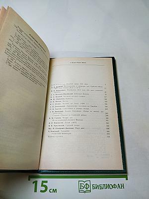 Русская военная проза XIX века