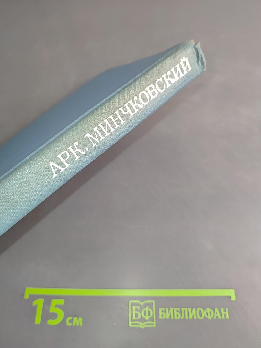 Станция назначения