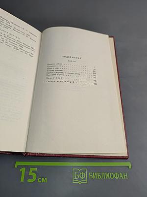 Собрание сочинений. Том седьмой. Пьесы 1874-1878