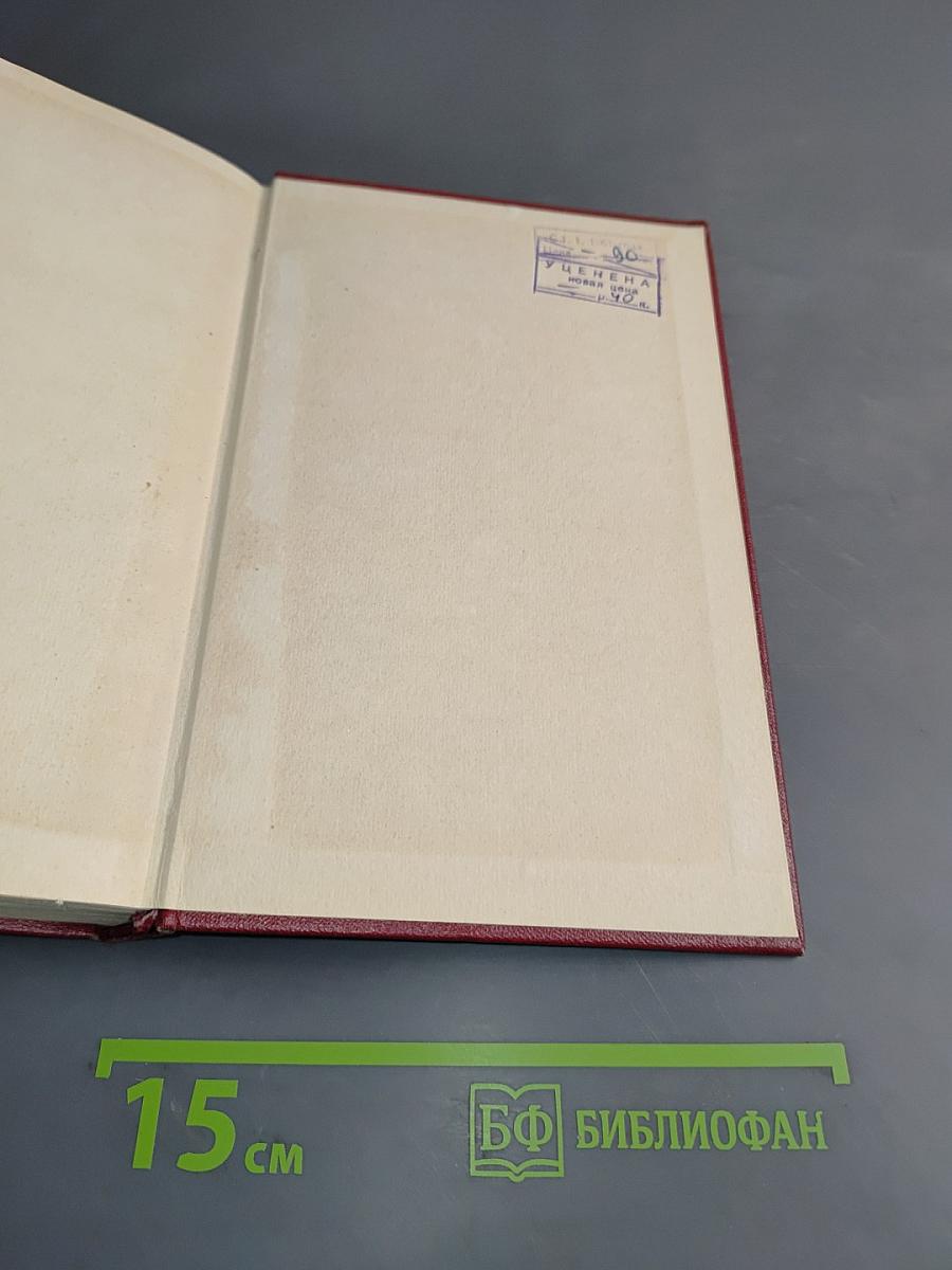 Собрание сочинений. Том седьмой. Пьесы 1874-1878