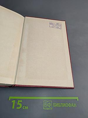 Собрание сочинений. Том седьмой. Пьесы 1874-1878