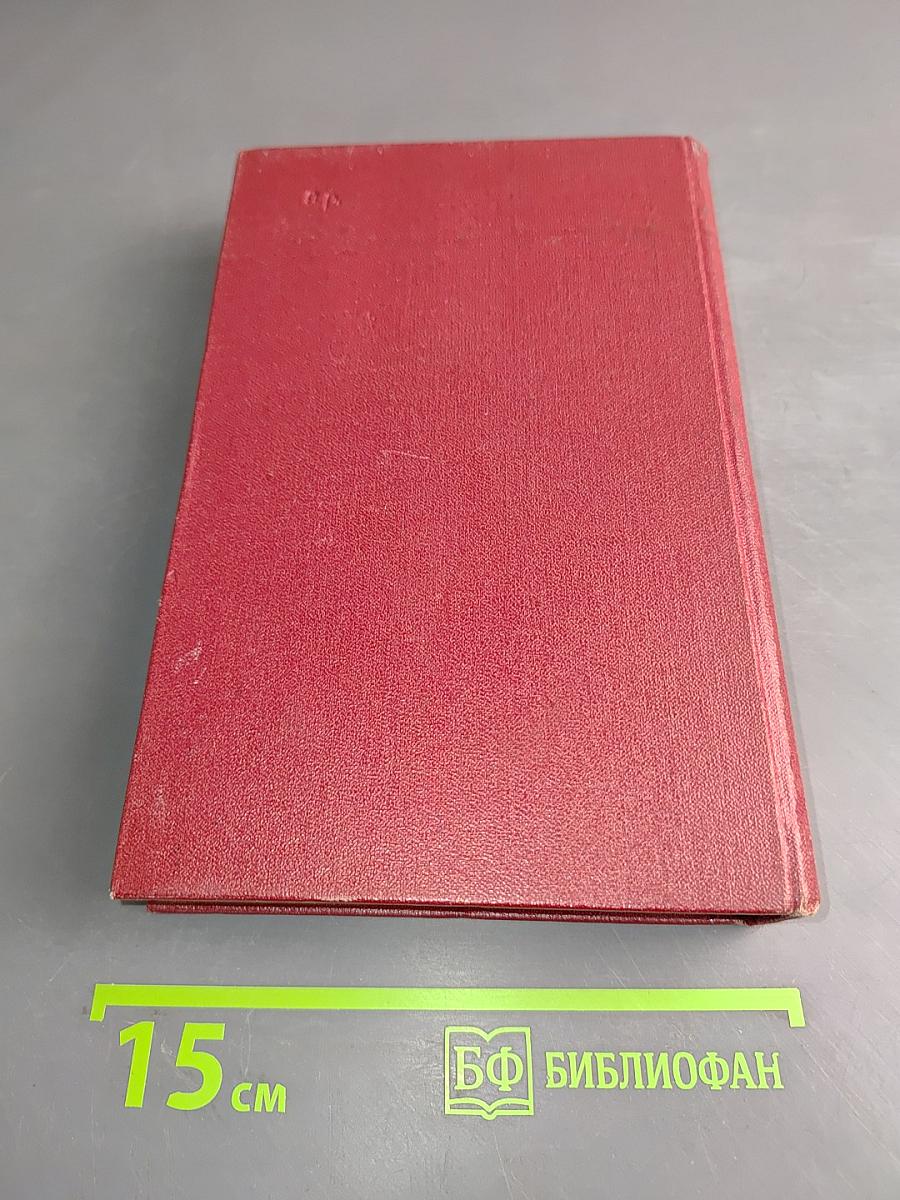 Собрание сочинений. Том седьмой. Пьесы 1874-1878