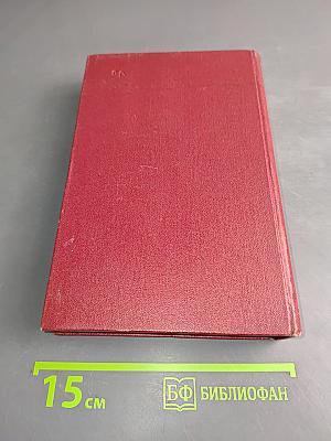 Собрание сочинений. Том седьмой. Пьесы 1874-1878