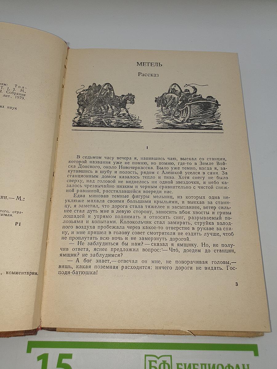 Повести и рассказы