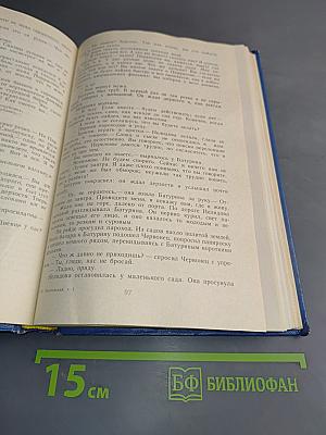 Избранные произведения. Блистающие облака. Черное море