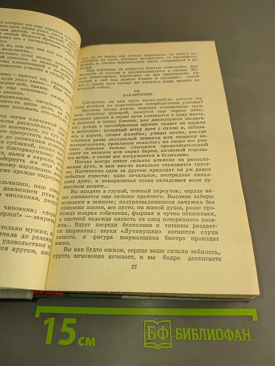 Избранное