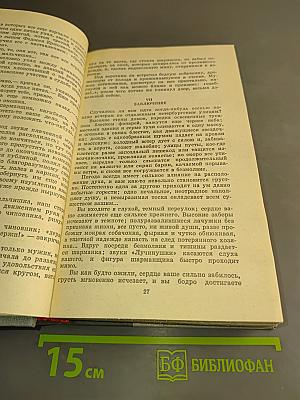 Избранное