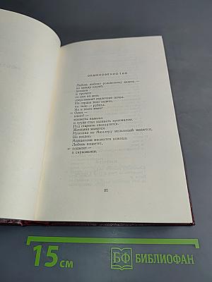 Владимир Маяковский. Полное собрание сочинений. Том четвертый