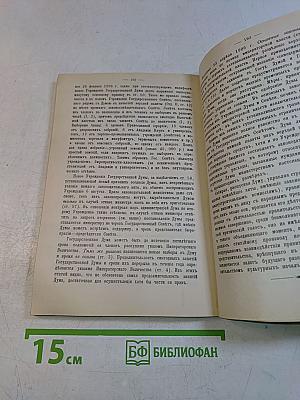 Краткое пособие по русской истории