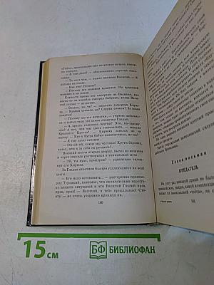 Шестой уровень