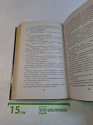 Шестой уровень
