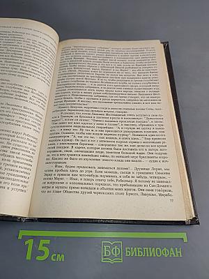 Черный консул