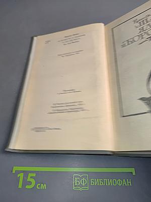 Яд, корона, лилия и прясть