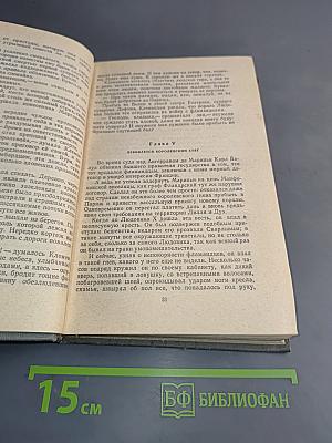 Яд, корона, лилия и прясть