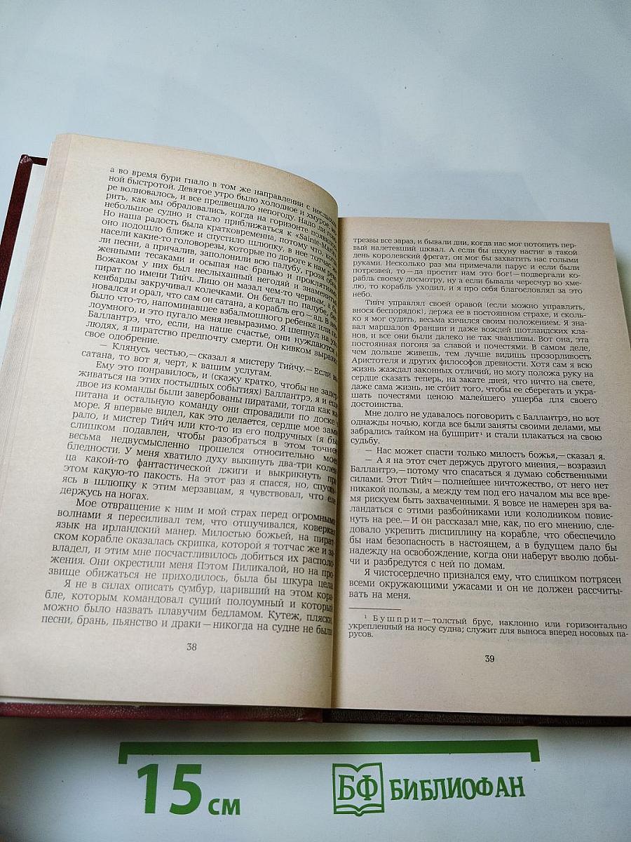 Владетель Баллантрэ. Рассказы. Повести.