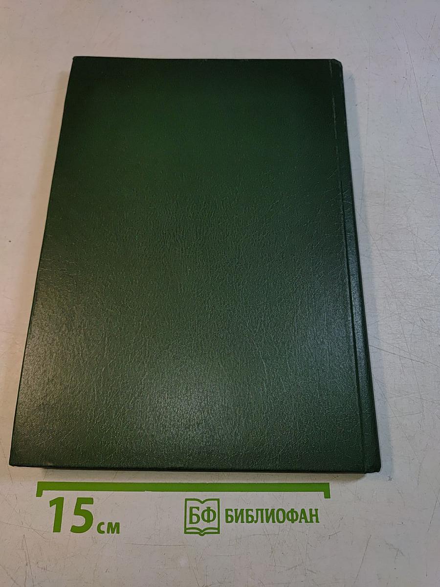 Пять континентов