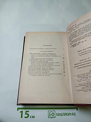 Владетель Баллантрэ. Рассказы. Повести.