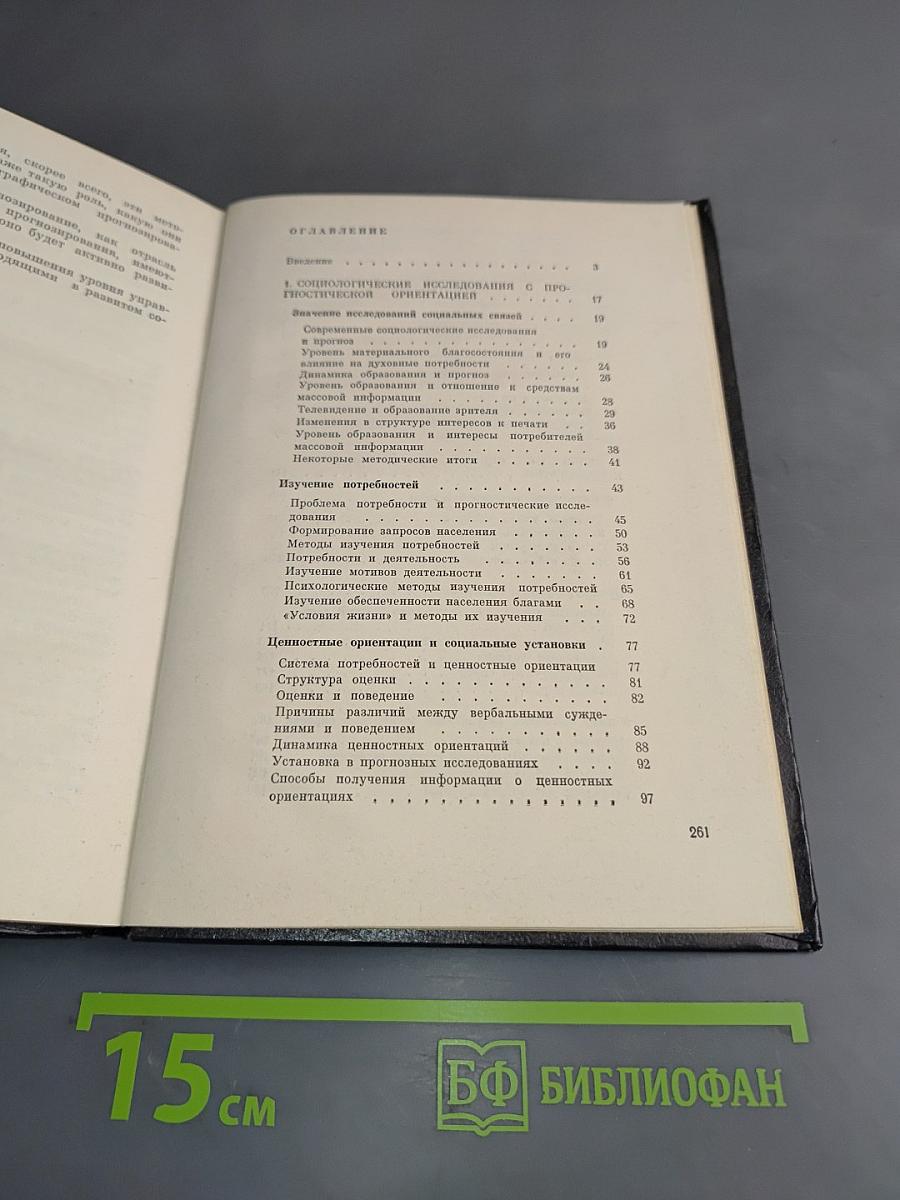 Как сегодня изучают завтра