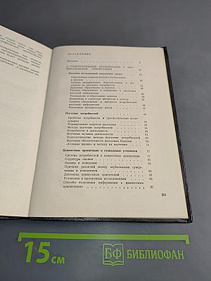 Как сегодня изучают завтра