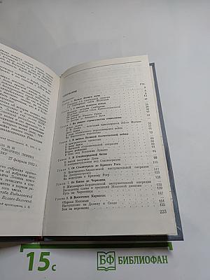 Легендарная Железная: Боевой путь мотострелковой Самаро-Ульяновской, Бердичевской Железной ордена Октябрьской Революции, трижды Краснознаменной, орденов Суворова и Богдана Хмельницкого дивизии