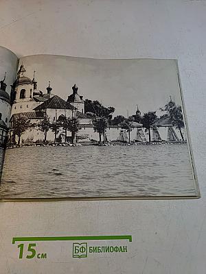 Кирилло-Белозерский монастырь