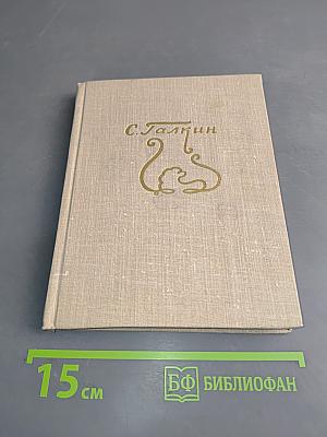 Стихи последних лет