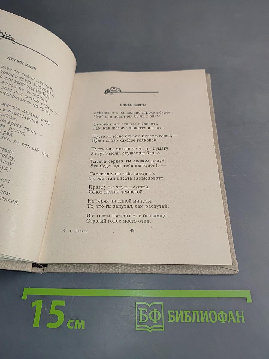 Стихи последних лет