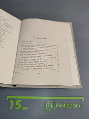 Стихи последних лет