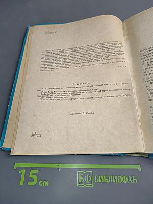 Дружеские встречи с английским языком