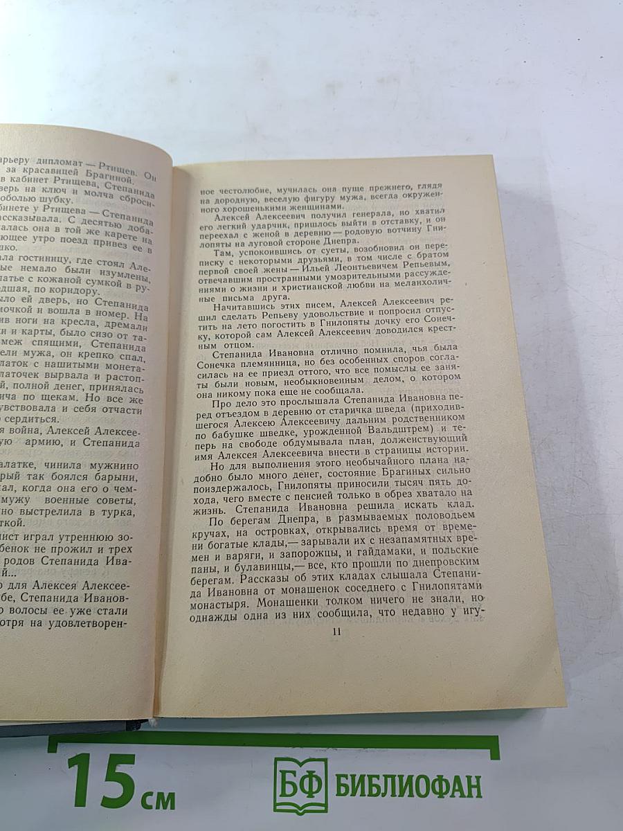Чудаки. Хромой барин. Егор Абозов