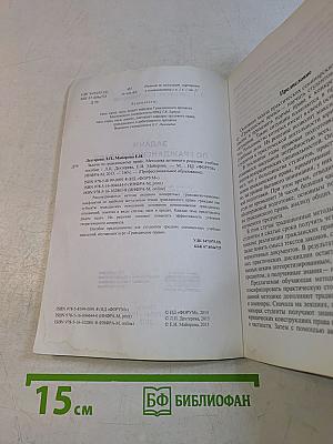 Задачи по гражданскому праву. Методика активного решения