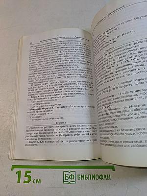 Задачи по гражданскому праву. Методика активного решения