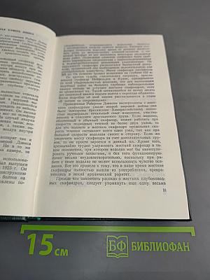 Подъем затонувших кораблей