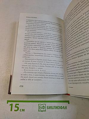 Не без вранья