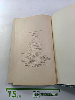 Чудаки. Хромой барин. Егор Абозов