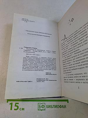 Влюбляться не запрещается!