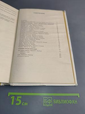 Воспитание личности