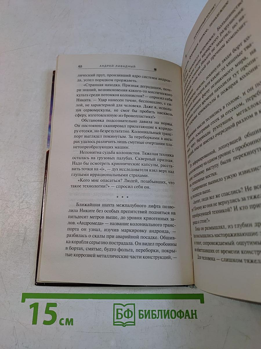 Запрещенный контакт