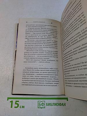 Запрещенный контакт
