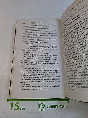 Запрещенный контакт