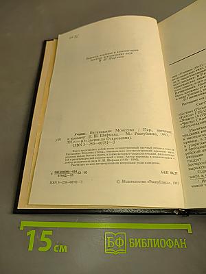 Учение. Пятикнижие Моисеево (От бытия до откровения)