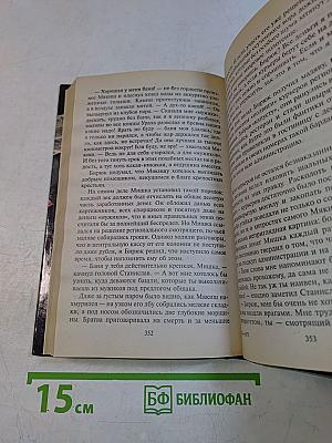 Я-вор в законе. Оборотень