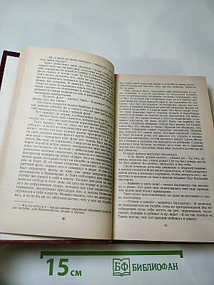 Владетель Баллантрэ. Рассказы. Повести