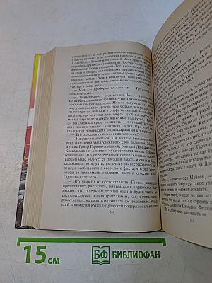 Иллюзорная удача