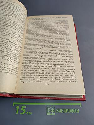 История Коммунистической партии Советского Союза