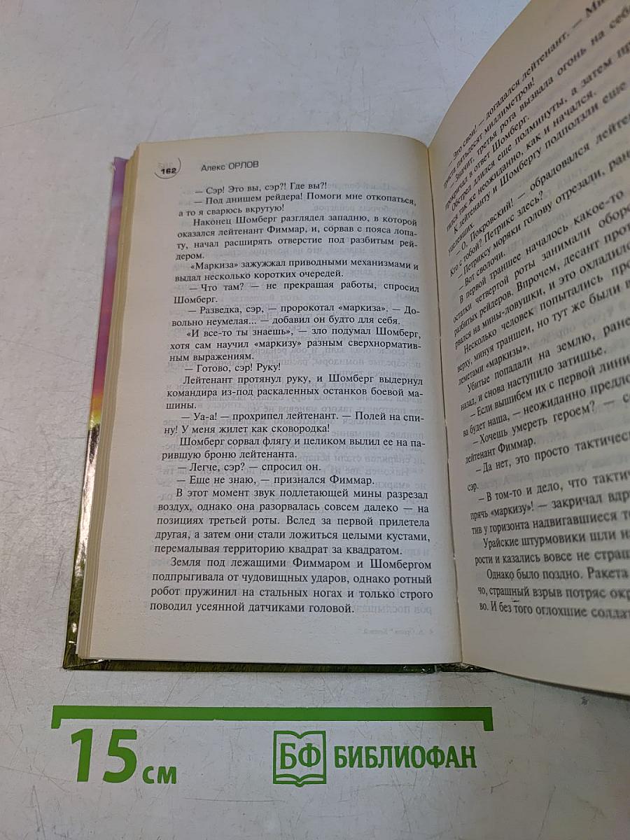 Конвой