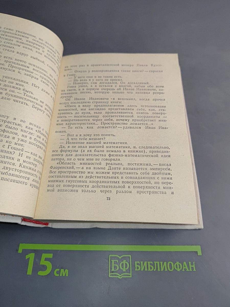 Повести ленинградских писателей